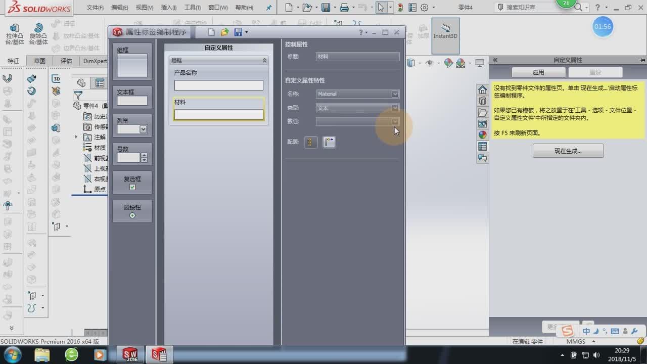 solidworks零基础入门第十三期:建立零件工程图自定义属性链接