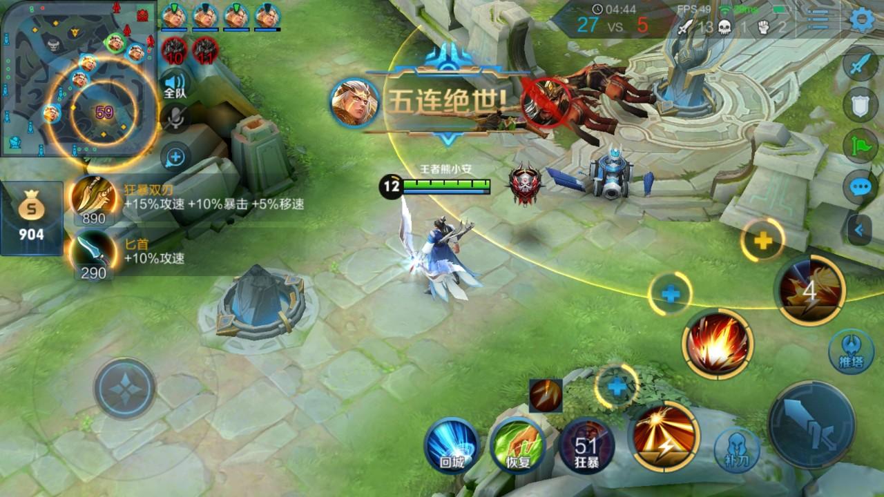 狂暴后羿四次五杀,拿下胜利