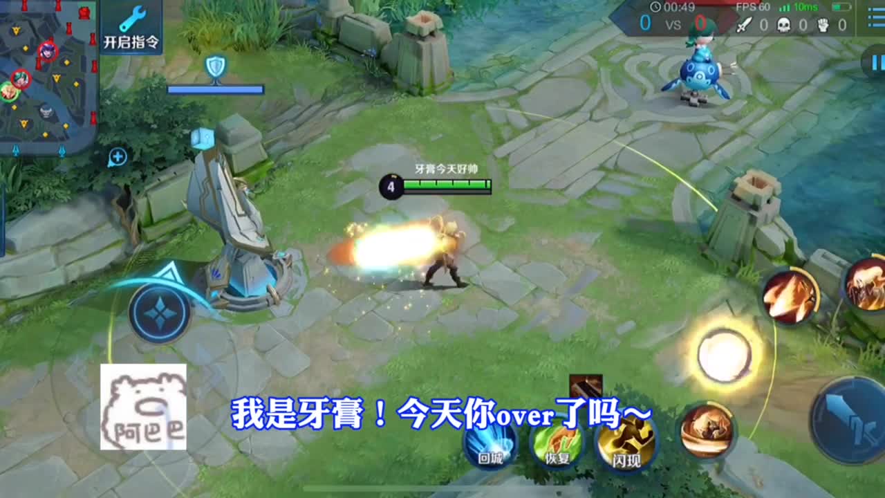 王者荣耀牙膏