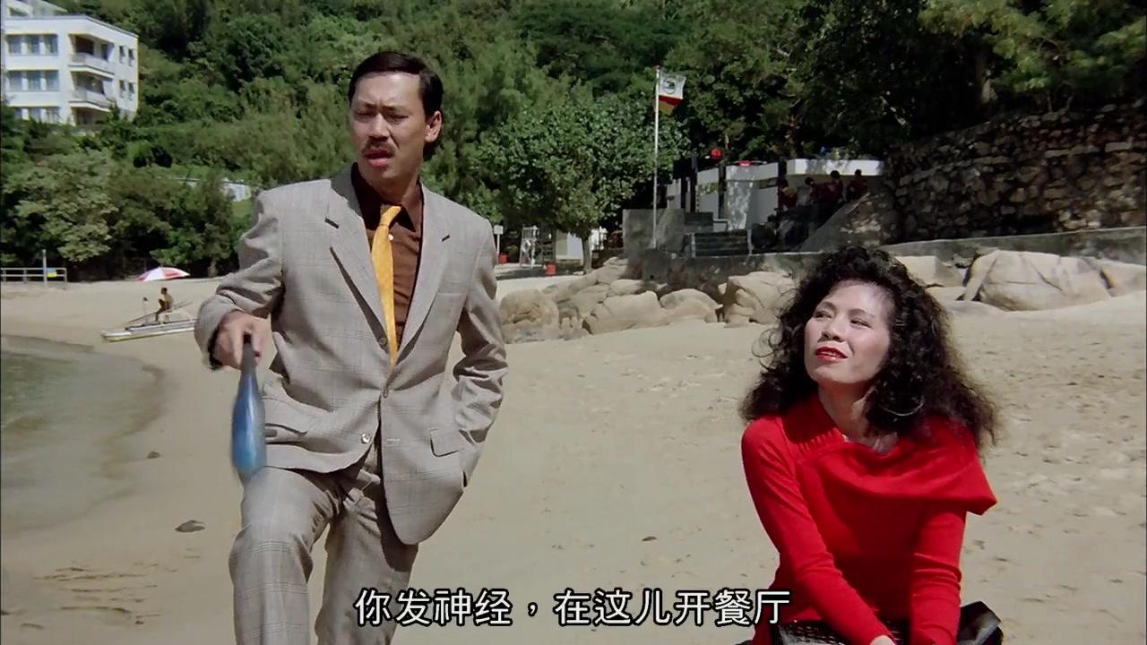 精装追女仔2:冯淬帆奉命泡女经纪人,两个人在海边争吵,太搞笑