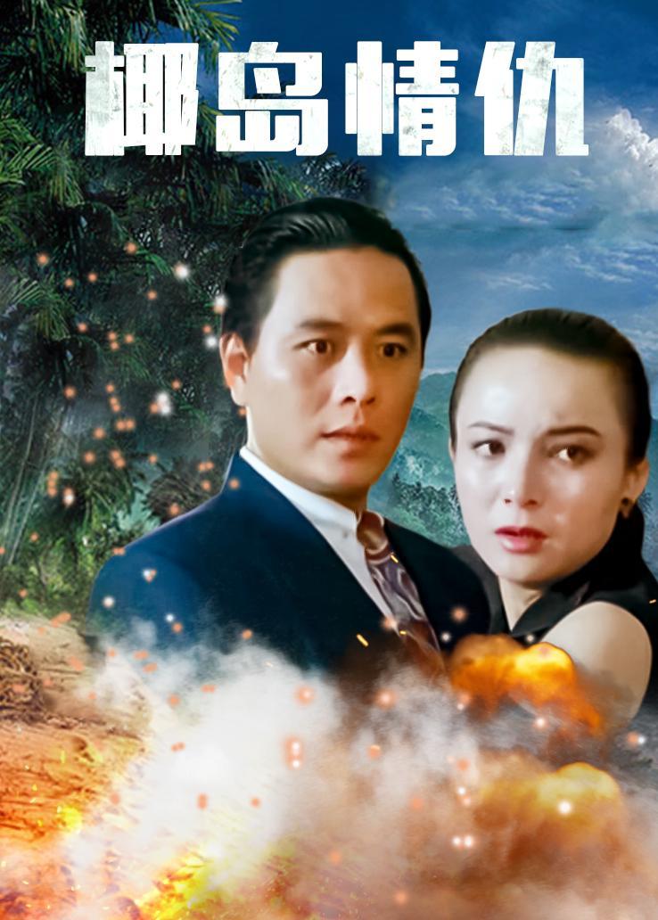蝴蝶劫第1集 - 电视剧 - 高清完整版在线观看 - 西瓜