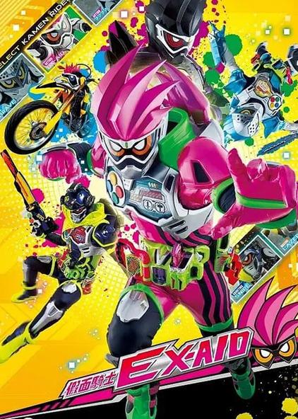 假面骑士ex-aid 普通话版