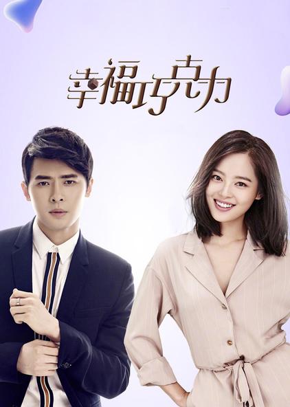幸福约定电视剧