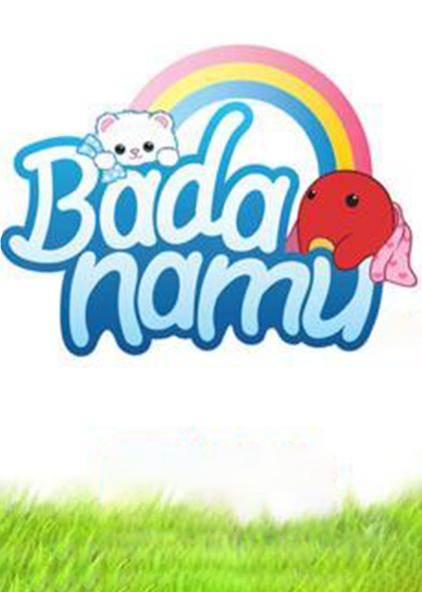 巴塔木儿歌 英语版