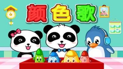 儿童歌曲认识颜色视频 - 西瓜视频