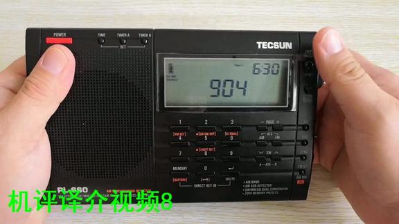 闲话德生PL660（国内功能最齐全的便携式收音机）