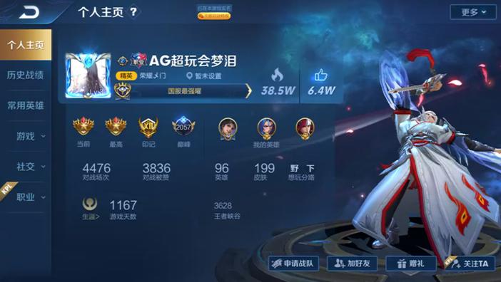 梦泪微信区账号