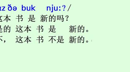 941次观看·2个月前02:25英语影视配音员孙志立今天讲一下new的正确读