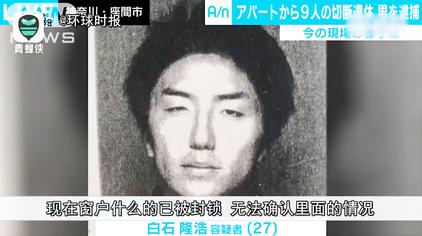 八王子超市枪杀案 西瓜视频