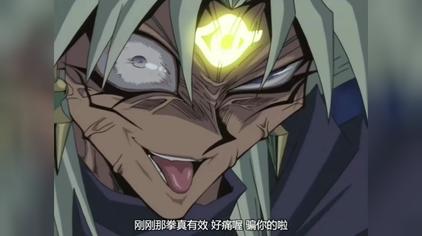 游戏王颜艺 - 西瓜视频