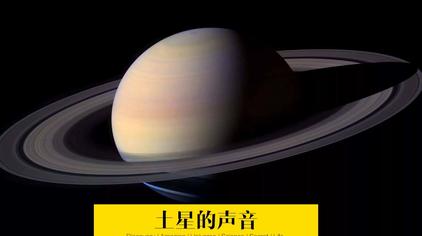 9万次观看·2年前11:59:58不暴躁的另一个我行星的声音,海王星与金星
