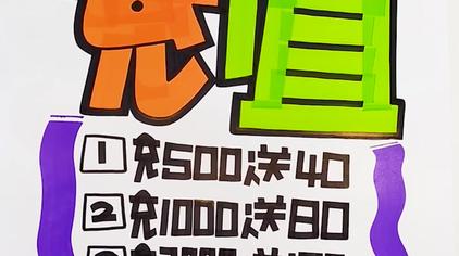 中国手绘pop美工网 - 西瓜视频