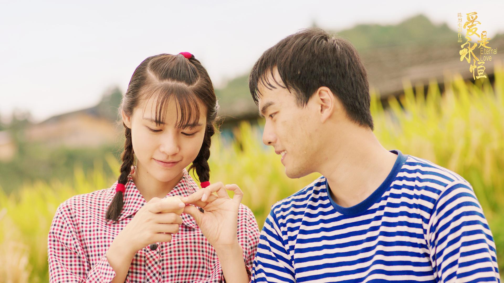 《爱是永恒》再现芳华版先导预告片