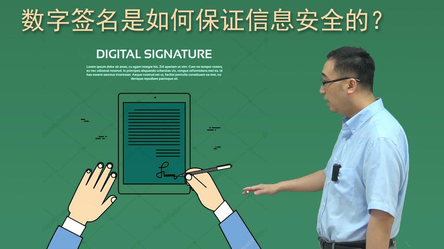 手机支付中“数字签名”有啥用？李永乐老师讲生日碰撞和哈希函数