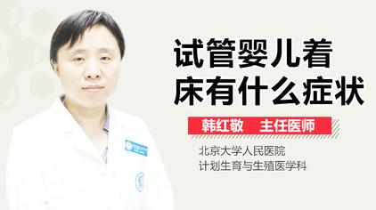 着床出血一定会怀孕吗 西瓜视频