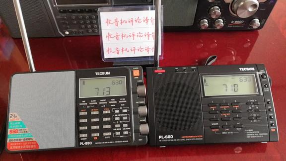 NO131：德生PL660与PL880收音机在短波31米波段的对比
