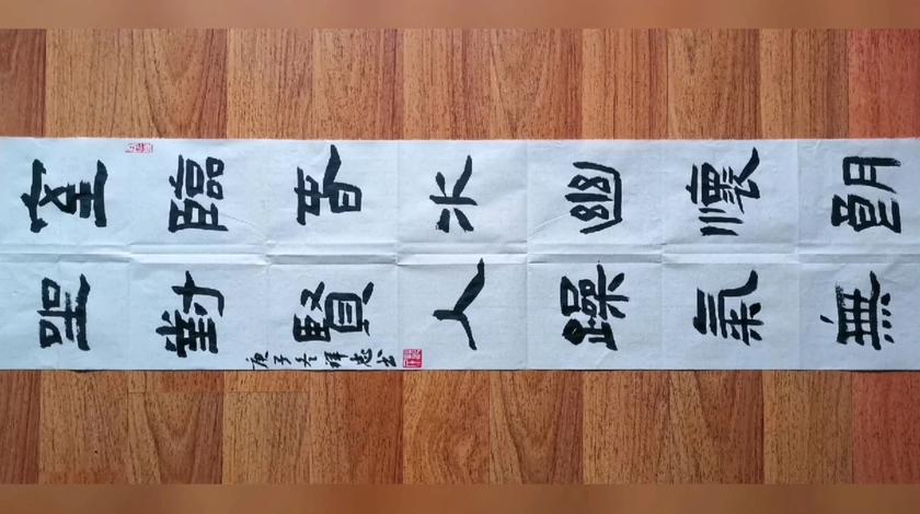 范祥忠书法创作