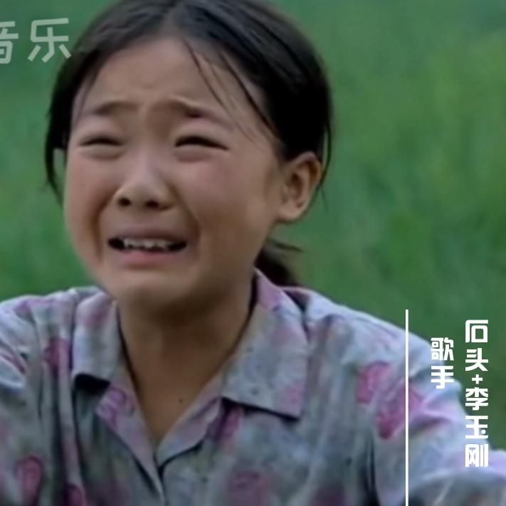 一首催泪歌曲《雨花石》凄凉伤感,听到心碎。