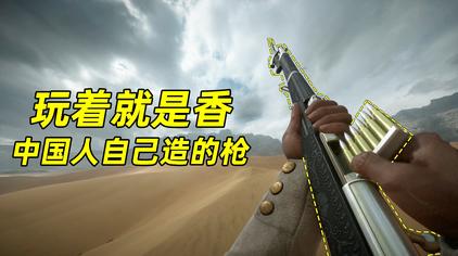 神经哥解说战地1枪械故事 - 西瓜视频