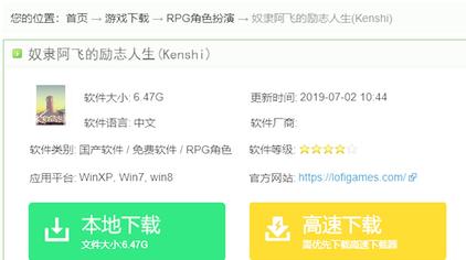 Kenshi会出手机吗 西瓜视频