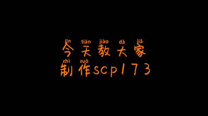 Scp 173微电影视频在线观看 西瓜视频 - roblox scp 173 demonstration 免费在线视频最佳电影电视节目