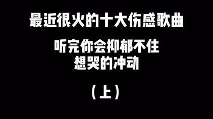 哭丧十悲伤歌曲 - 西瓜视频