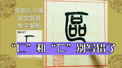 亼怎么读 - 西瓜视频