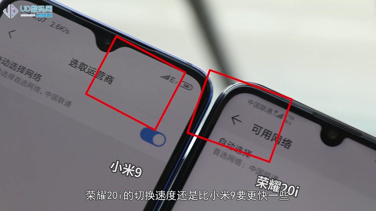 AI智慧通信究竟是不是噱头?小米9荣耀20i信号对比  西瓜视频