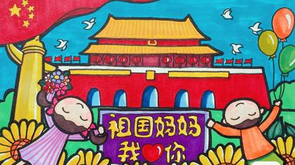 国庆画手工作品幼儿园 - 西瓜视频