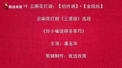 花灯调子大全 - 西瓜视频