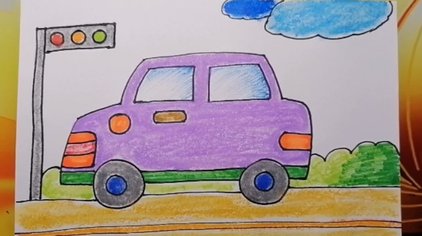 马路上的车简笔画彩色图片