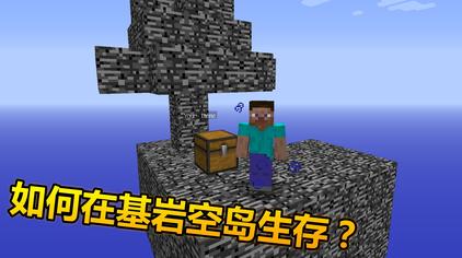 我的世界基岩生存全集 - 西瓜视频