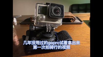 Gopro拍摄技巧自行车 西瓜视频