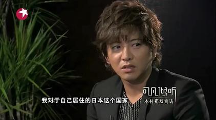 木村拓哉资产 西瓜视频