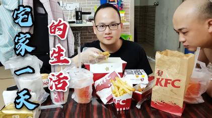 夸夸酱7378次观看·3周前02:16吃货大飞来啦外卖肯德基"猪肉蛋黄肉粽"