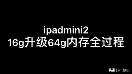 ipadmini什么运行内存