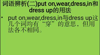 put up什么意思 - 西瓜视频