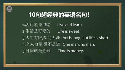 英语名言翻译成中文 西瓜视频