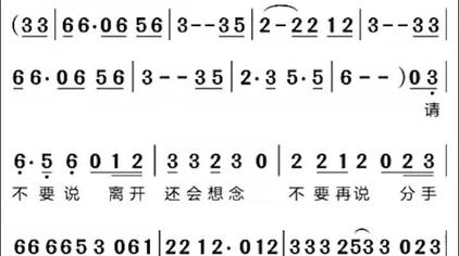 despair简谱 数字图片