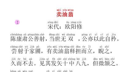 卖油翁小游戏 西瓜视频