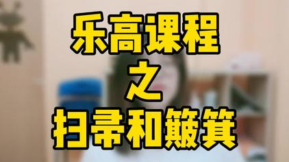 扫帚读音到底是几声 - 西瓜视频