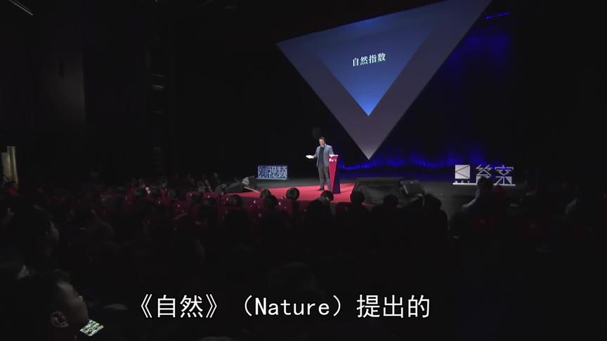 #观视频答案年终秀 《自然》杂志推出的统计指标“自然指数