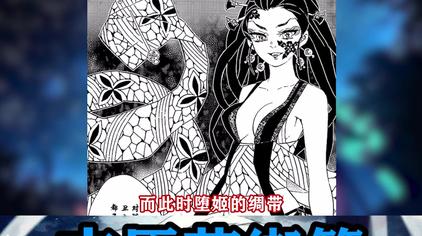 鬼灭之刃漫画181 西瓜视频