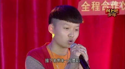 刘雨昕向上吧少年视频在线观看- 西瓜视频