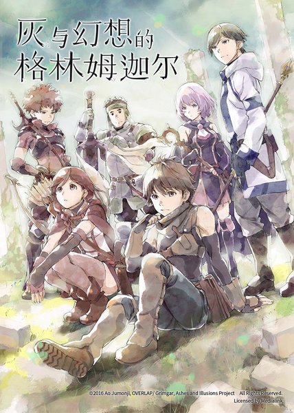 灰与幻想的格林姆迦尔第1集 动漫 高清完整版在线观看 西瓜视频