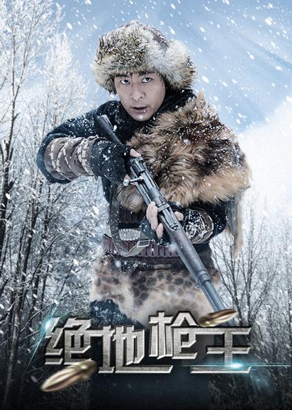 绝地枪王那五常电视剧全集 - 西瓜视频