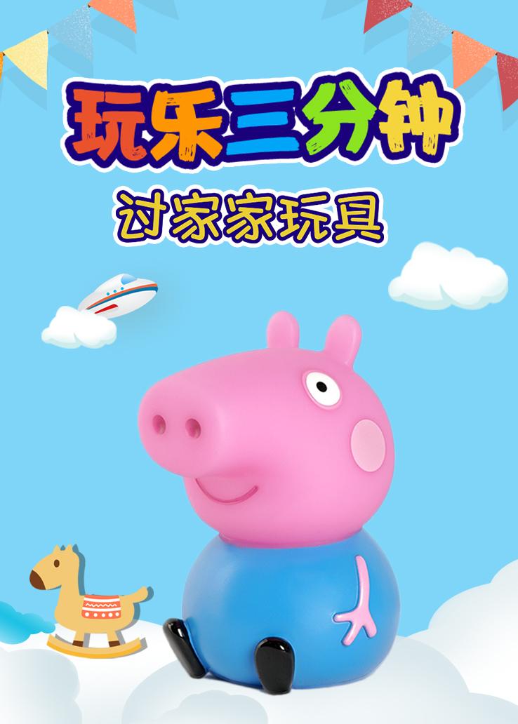 玩乐三分钟:过家家玩具