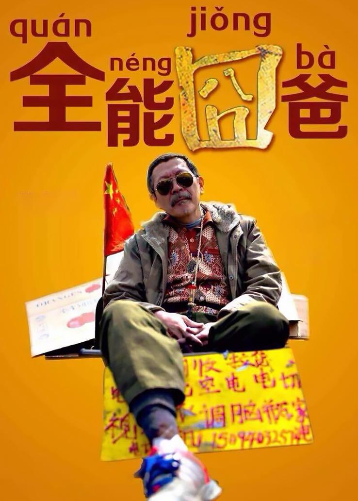 归来- 电影 - 高清完整版在线观看 - 西瓜视频