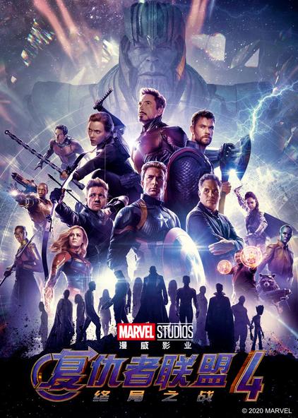 的相关搜索697次观看·1年前复联4重映有望,七分钟删减镜头放出,票房