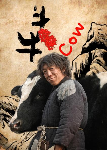 1 斗牛 电影 /2009 /中国大陆 导演:管虎主演:黄渤 闫妮 尚铁龙 刘杰